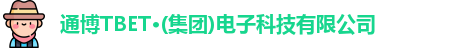 通博TB